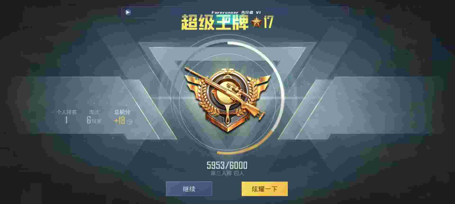 和平精英鸡腿辅助自瞄 - ƻ�����ƽ��Ӣ�Դ����辅助预览图